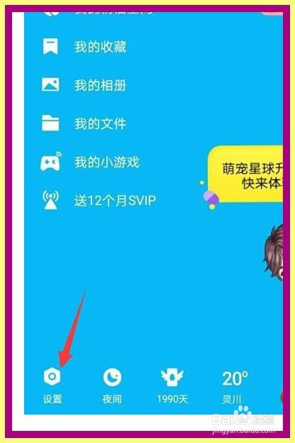 qq怎麼關閉勳章牆