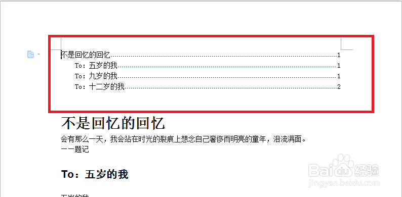 Word2015如何自动生成目录