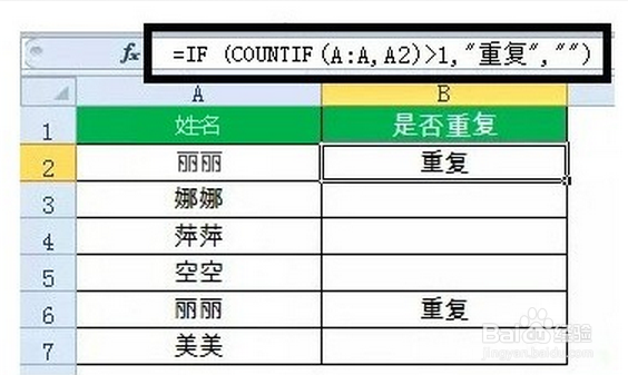 Excel表格中的公式都如何用