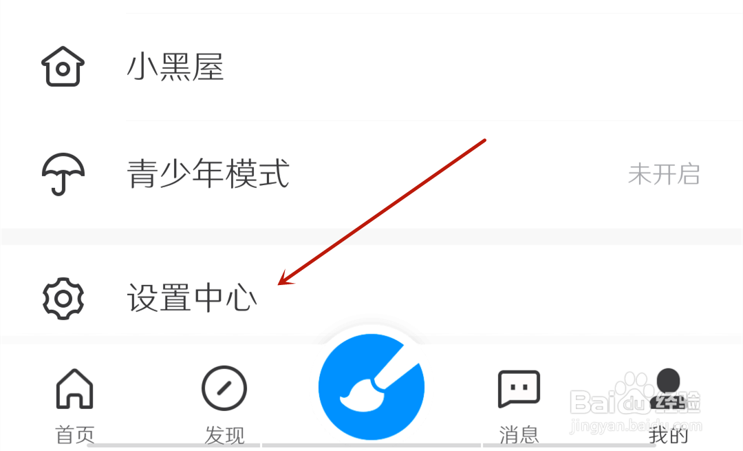 画世界怎么开启撤销操作提醒