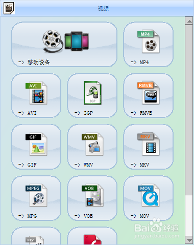格式工厂使用方法