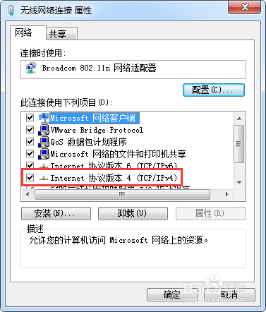 我的电脑怎么连接不上宽带连接？
