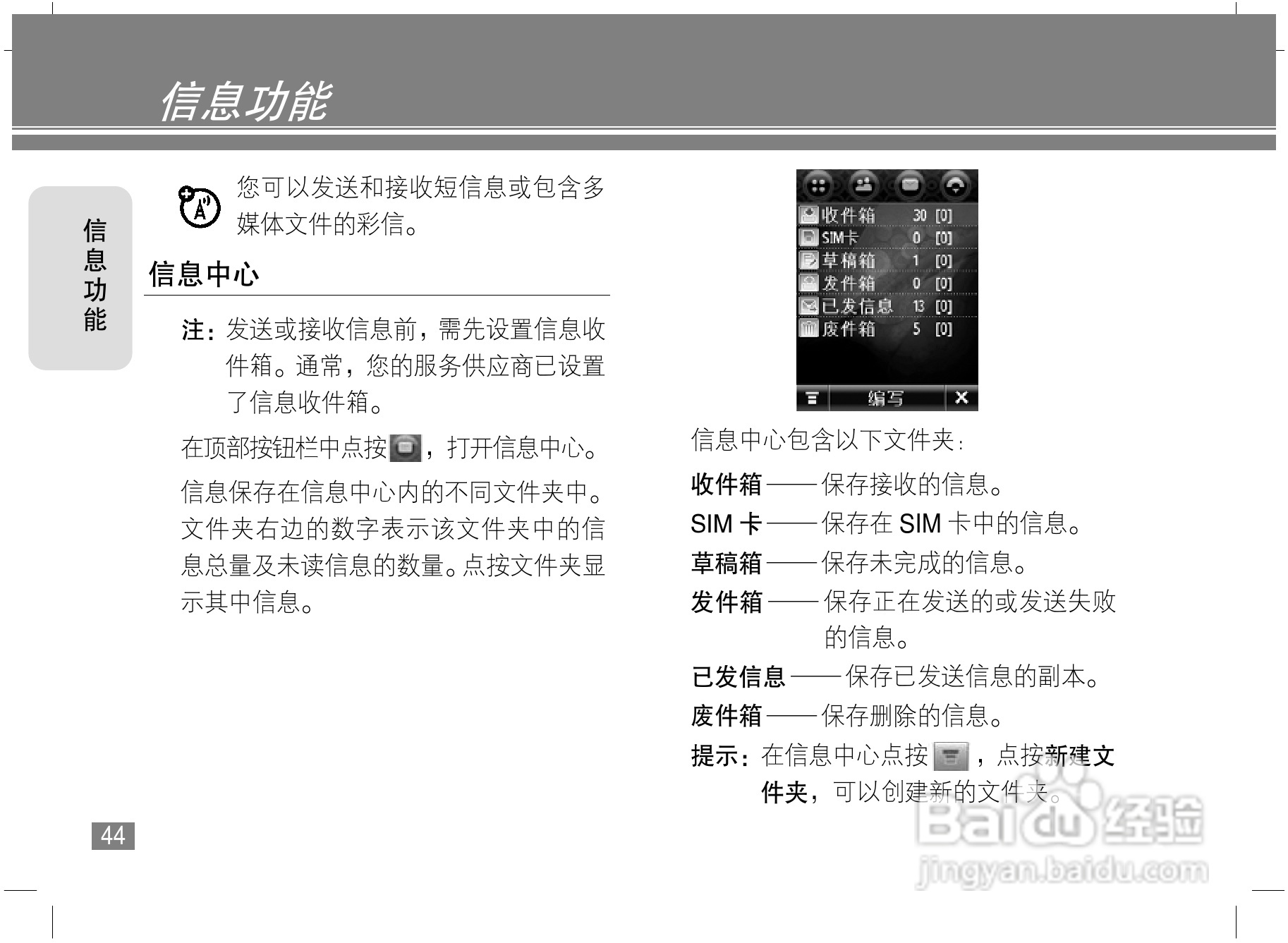 摩托罗拉A810手机使用说明书:[5]
