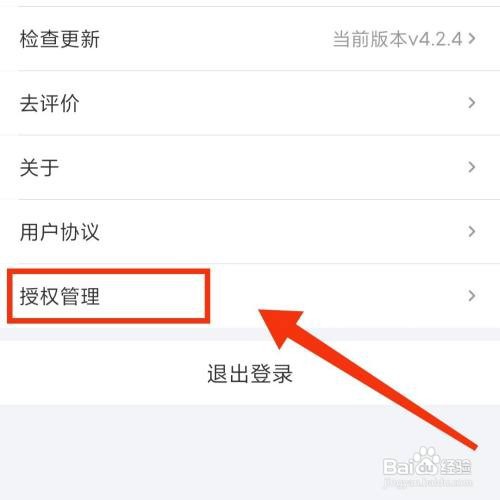 融360APP的位置权限在哪关闭