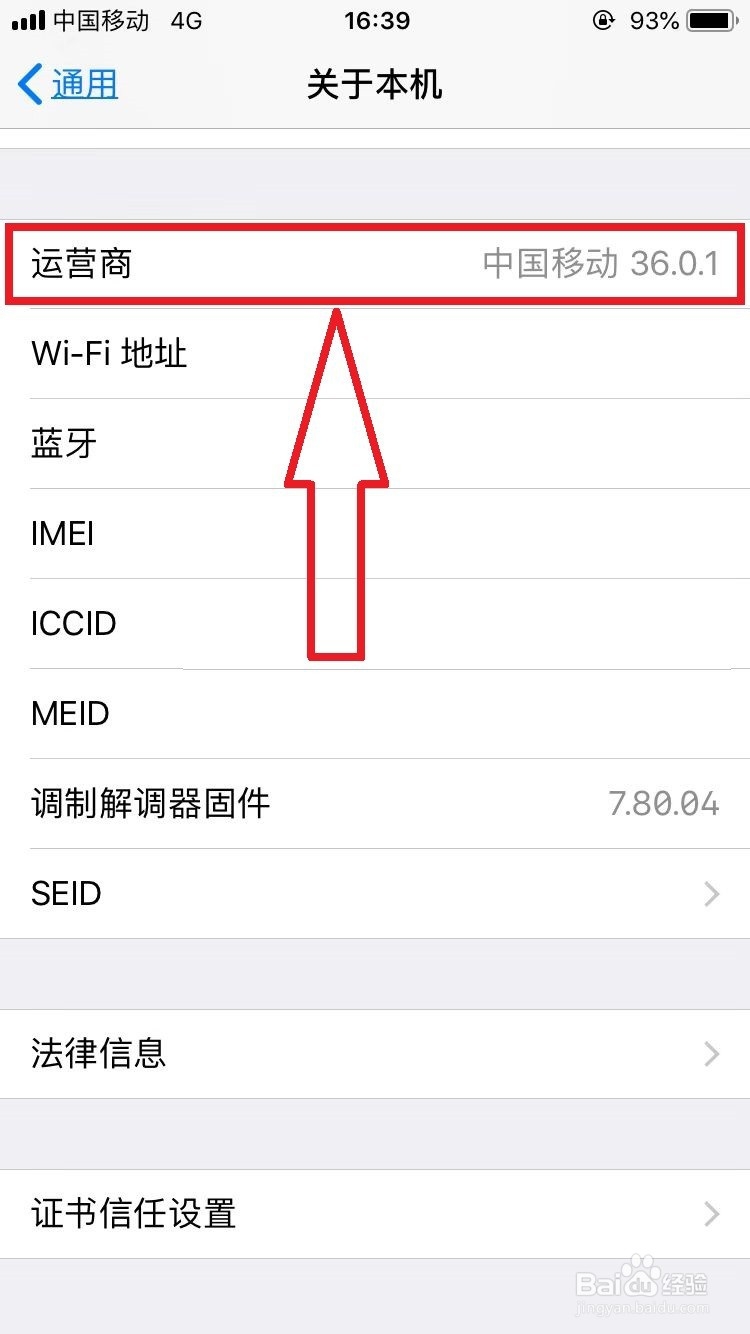 苹果手机如何开启volte高清语音和视频通话