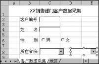 实例应用Excel中级联菜单实现的两种方法