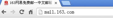 163免费电子邮箱注册方法
