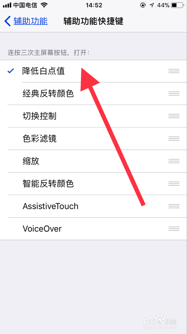 iPhone怎么将的屏幕亮度调到比最暗还暗