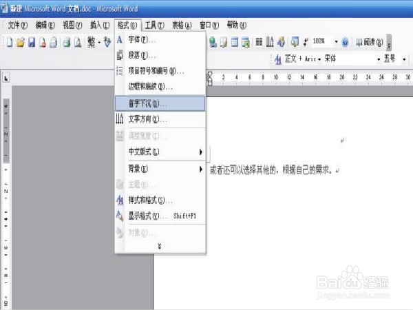 在word中怎么样避免首字下沉命令为灰色？