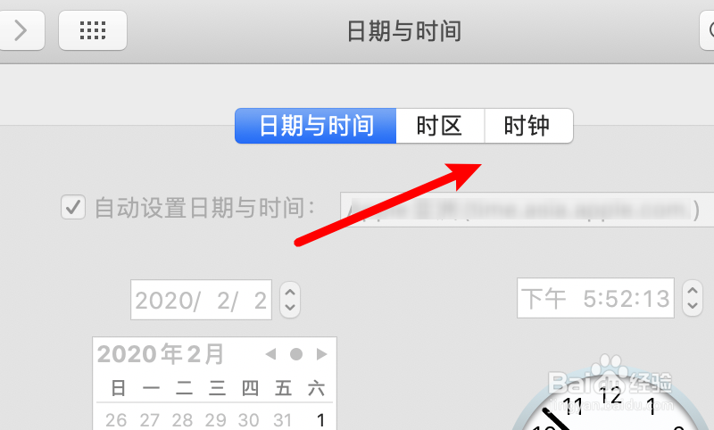 mac电脑如何设置菜单栏时间为模拟时钟