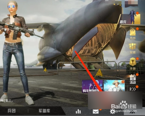 和平精英手游外设捡完东西鼠标箭头如何取消？