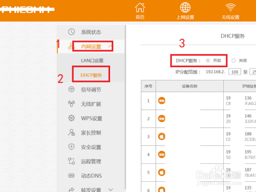 Phicomm和Tenda主副路由器实现AP的经验总结