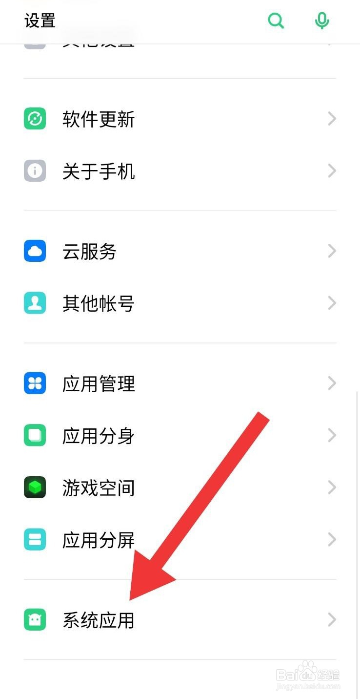 广告推销电话怎么拦截