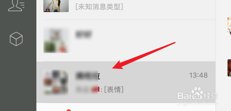 mac版微信,怎么设置群消息免打扰