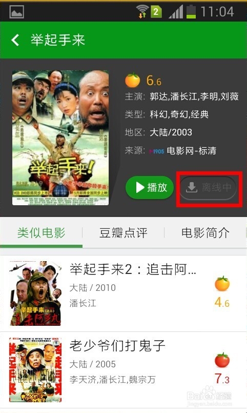 怎样下电影到手机