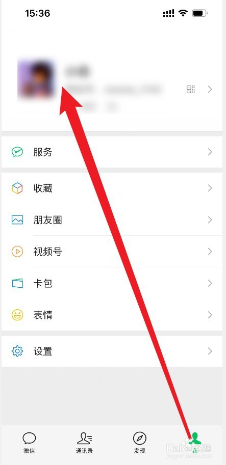 如何设置微信拍一拍后缀,自定义拍拍你的后缀