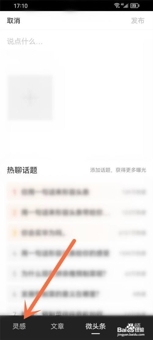 如何使用头条搜索极速版APP查看收藏的问题？