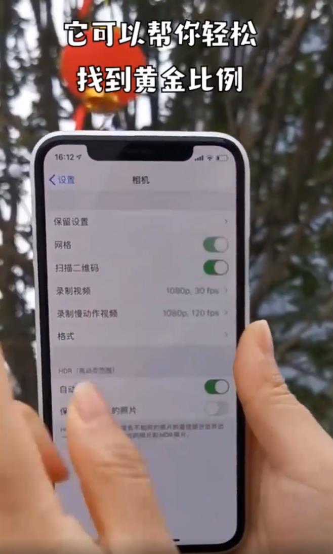 苹果手机的拍摄小技巧