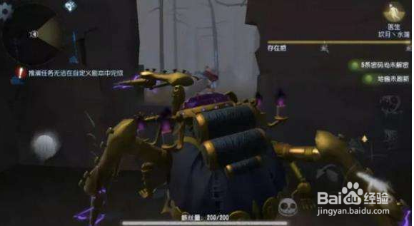 第五人格蜘蛛怎么打