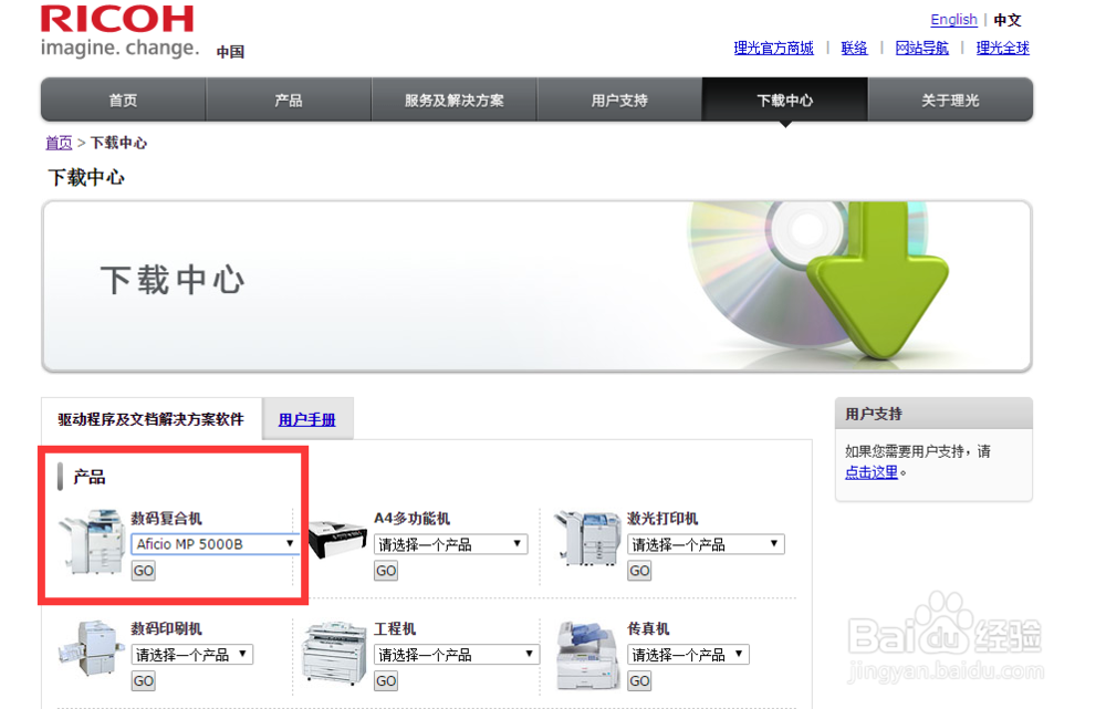 RICOH理光MP5000复印机常见打印故障排除方案