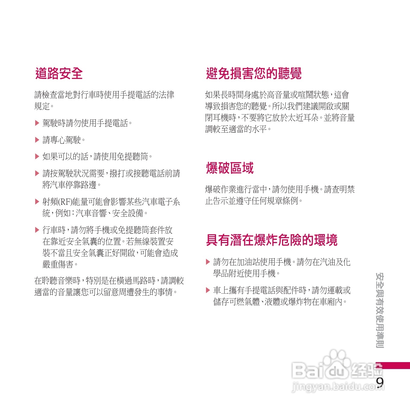 LG KE770手机使用说明书:[1]