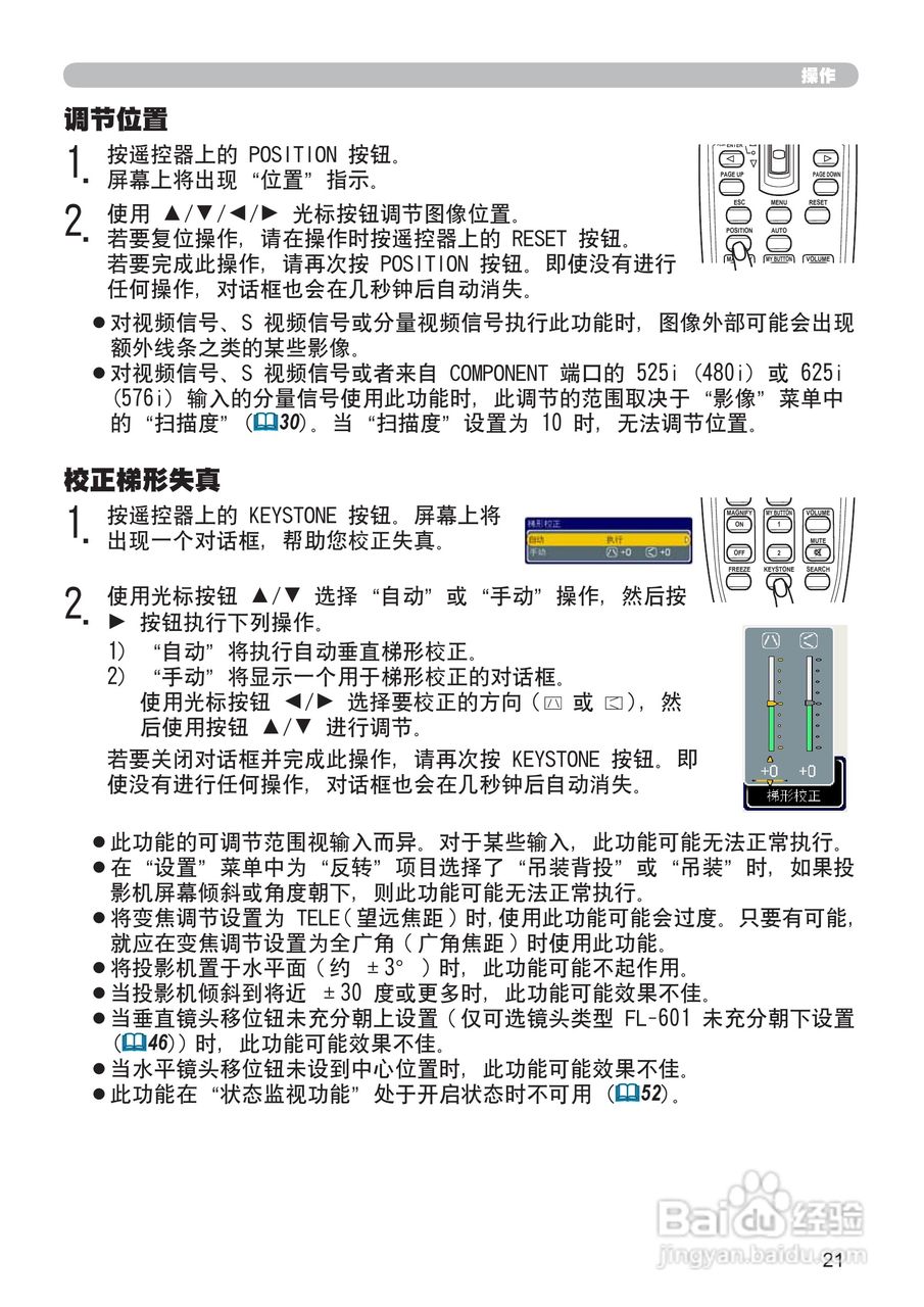 日立 CP-X807投影机说明书:[4]