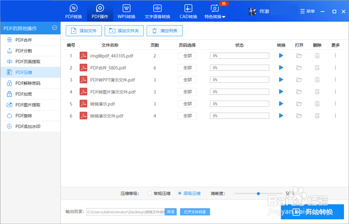 pdf怎么压缩压缩效果好的方法