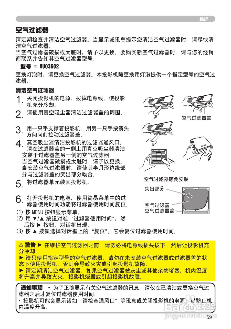 日立 CPX1投影机说明书:[6]