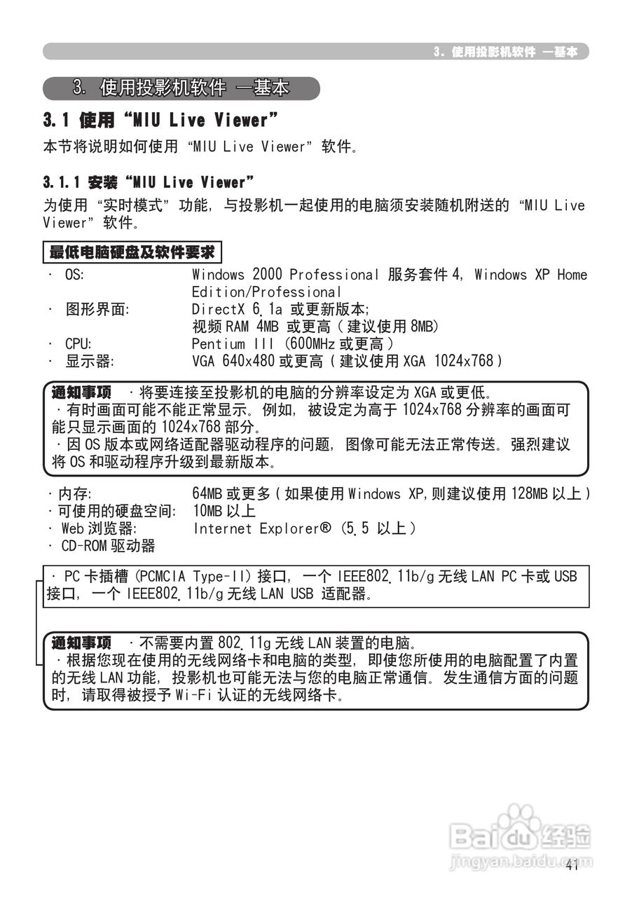 日立 CPX2投影机说明书:[13]