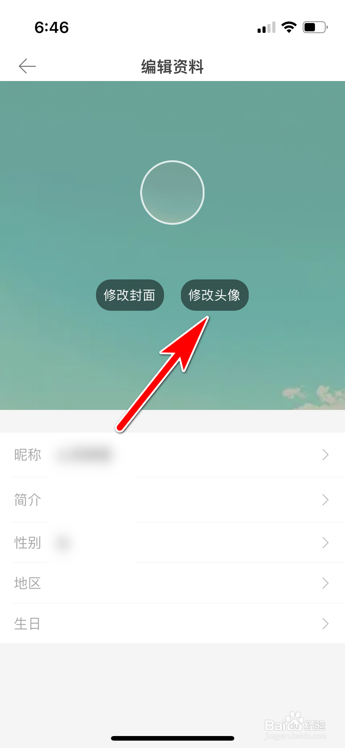 堆糖怎么修改我的头像