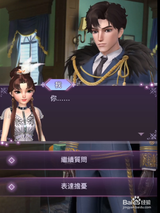 时光公主华亭旧梦怎么通关