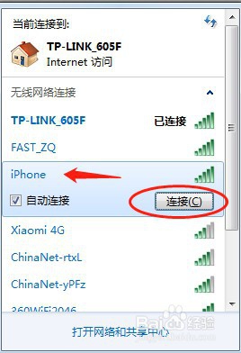 电脑连接iphone热点不能上网该怎么办