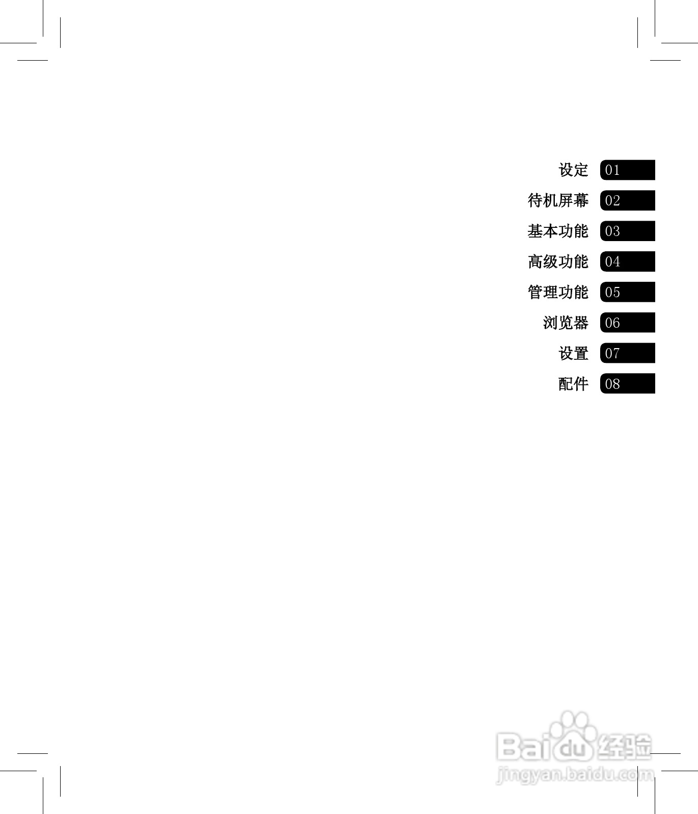 LG KC780手机使用说明书:[1]