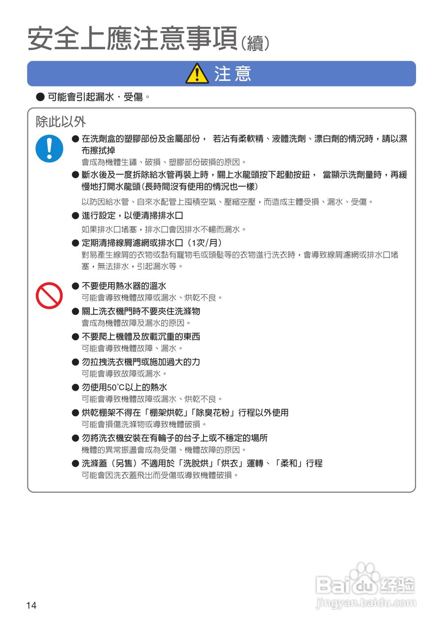 日立SF-BD1200T洗衣机使用说明书:[2]