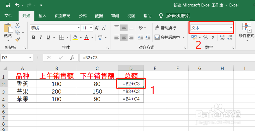 excel输入计算公式后,得不出结果,什么原因