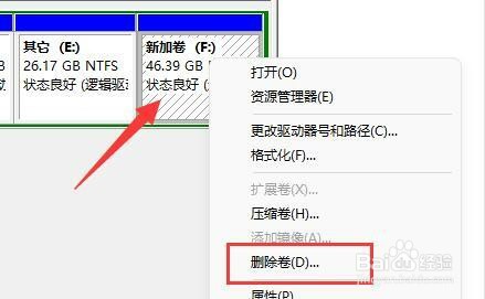 Win11硬盘分区如何合并