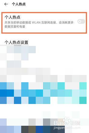 realmeGT大师探索版如何开热点