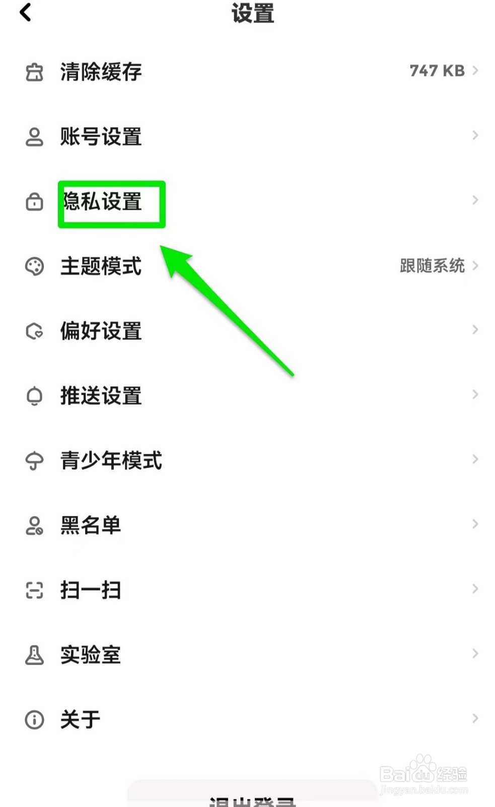 快点阅读软件开启公开我的快pick