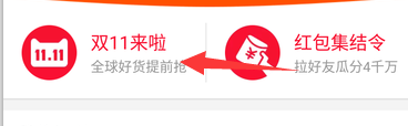 淘宝双十一怎么抢?2016淘宝双十一活动攻略汇总