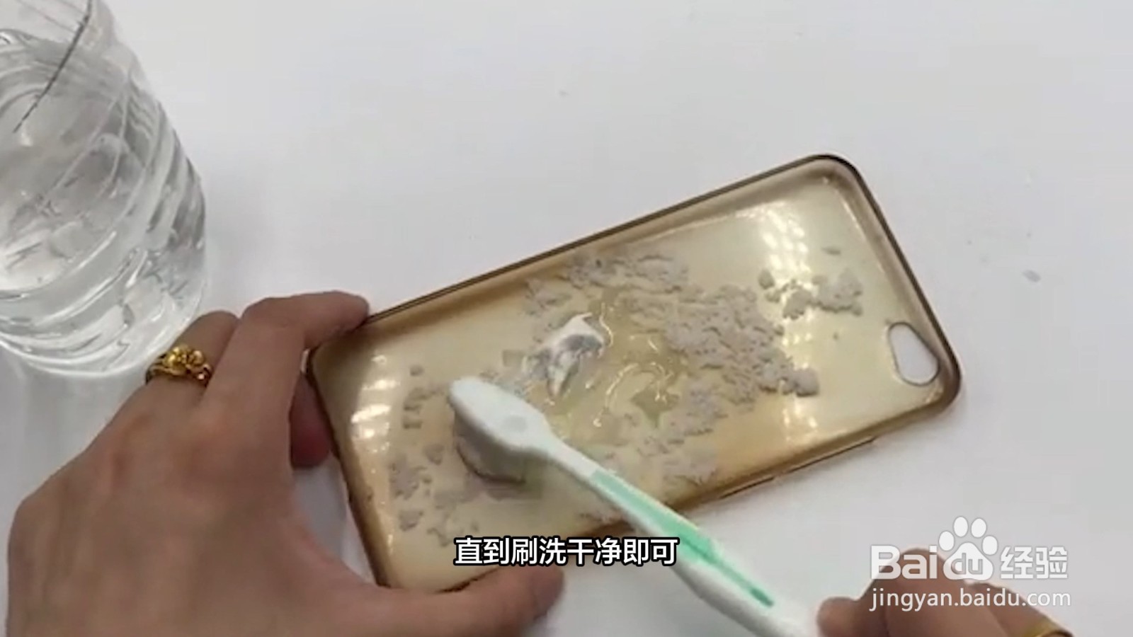 透明手机壳发黄怎么清洗