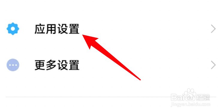 小米手机怎么关闭桌面上的日历图标