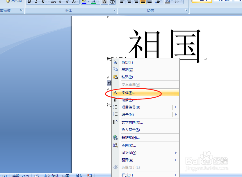 word2007如何清除及调整格式？