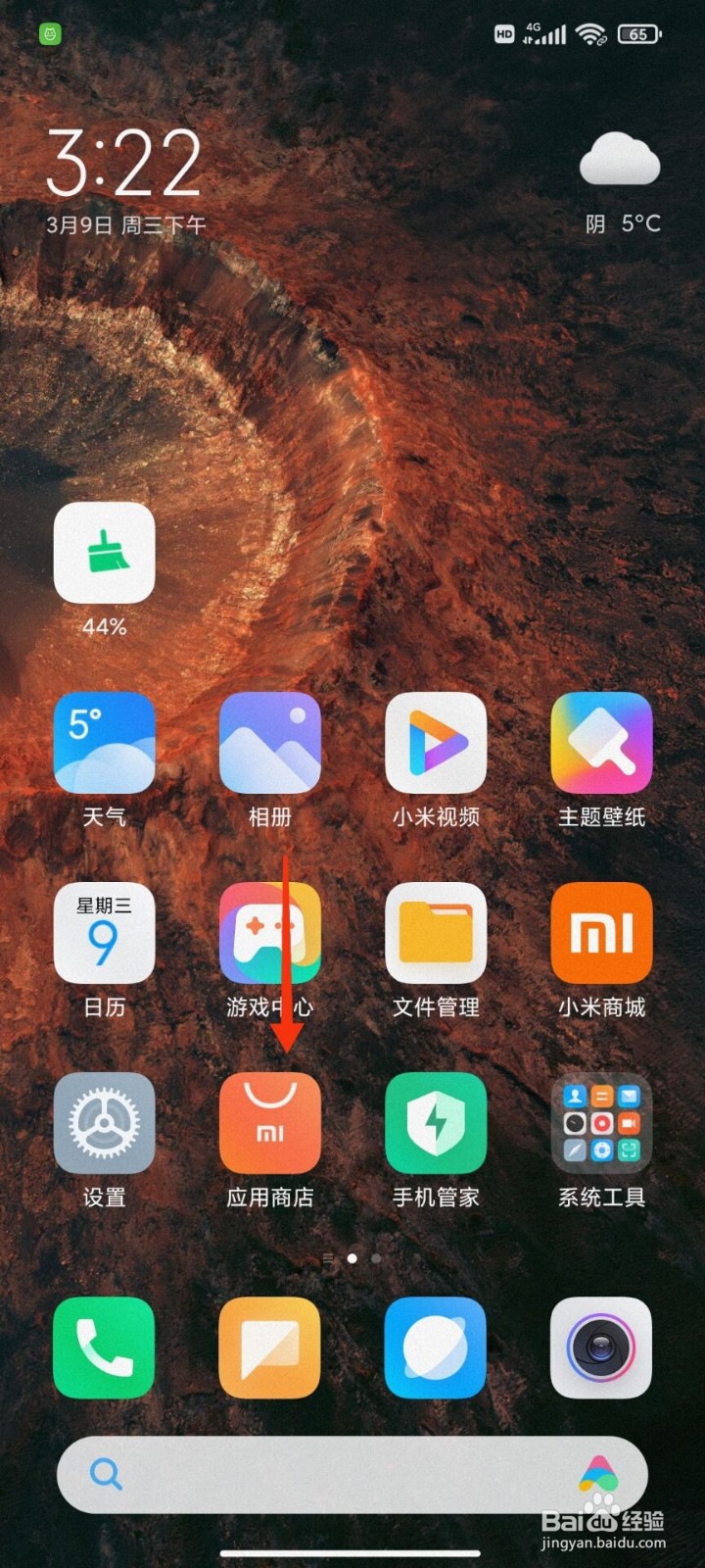 召唤神龙怎么下载