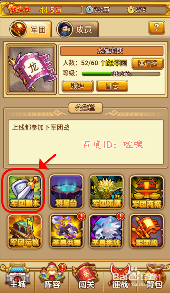 塔防守卫者军团副本怎么打通关