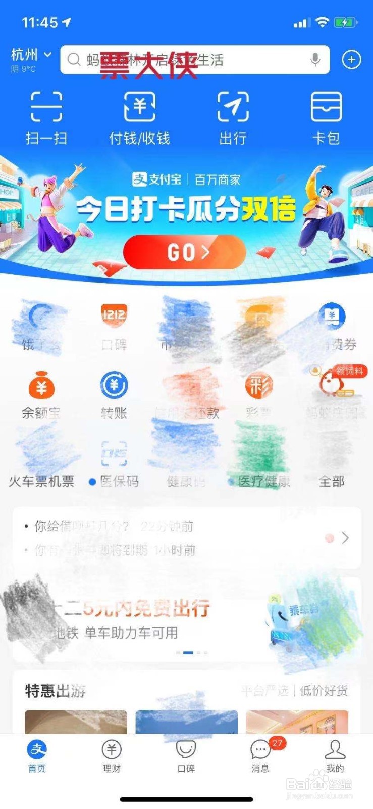 发票怎么查询真伪