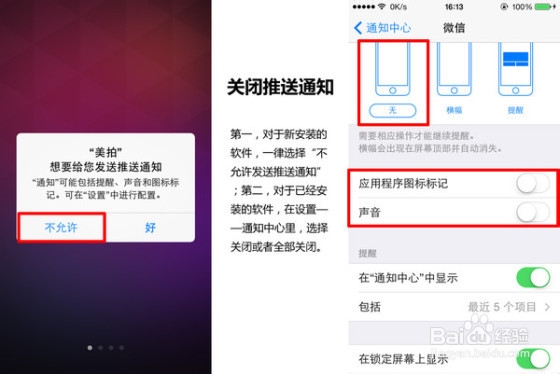 你全知道吗 iPhone手机省电设置教程