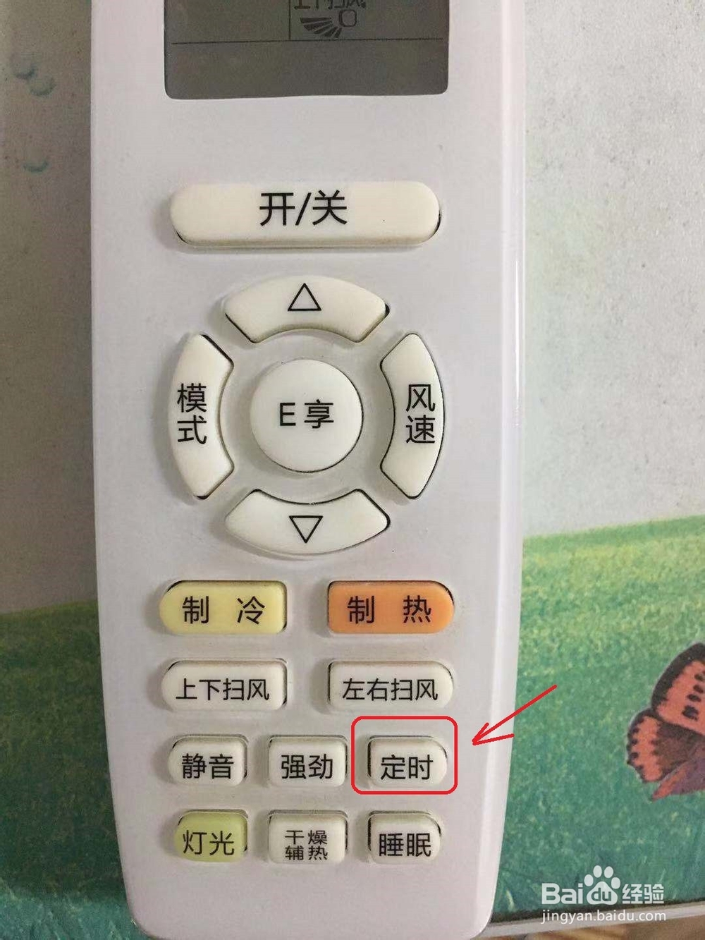 美的空调怎样调整定时