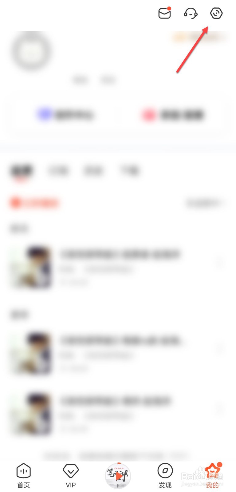 喜马拉雅怎么公开喜点打赏记录