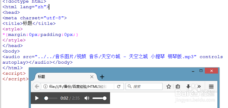 HTML5音频视频二