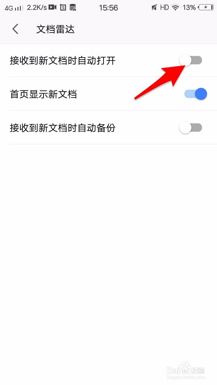 WPS Office如何设置接收到新文档时自动打开